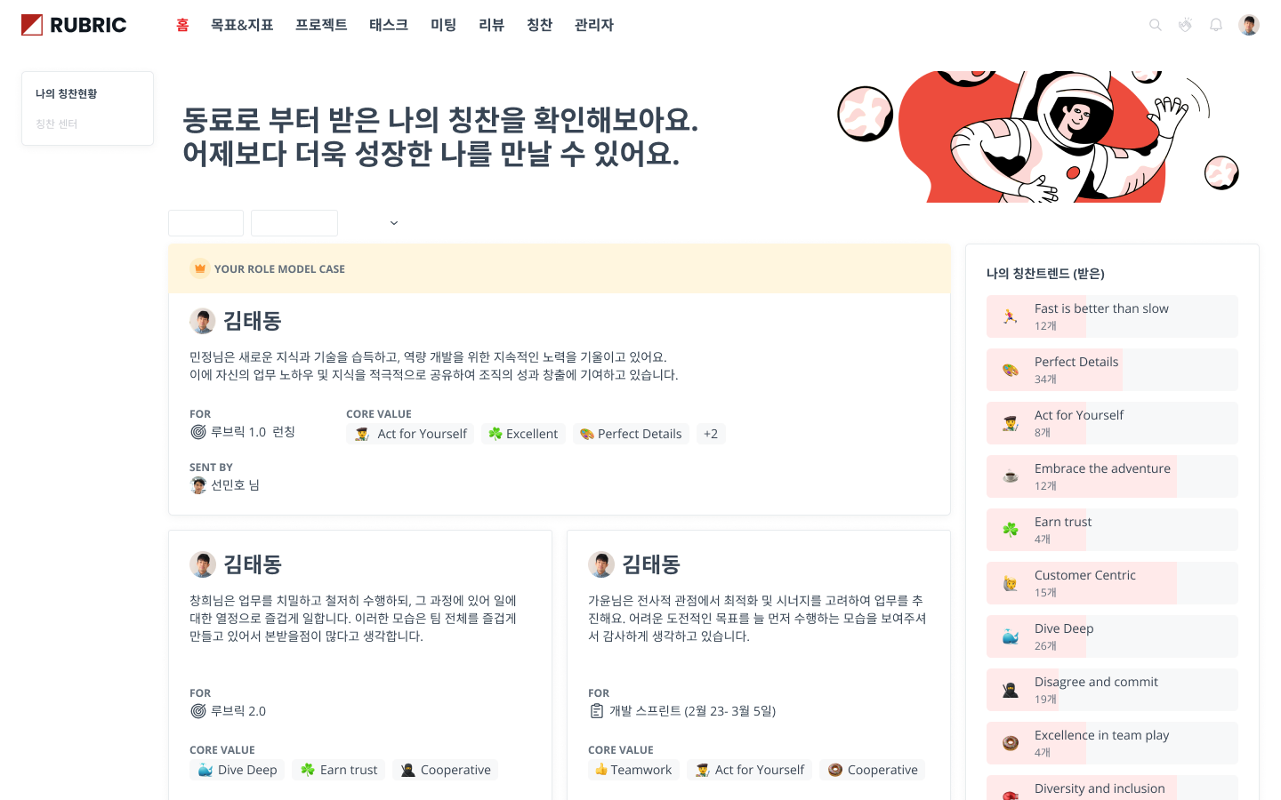 성과관리 및 프로젝트 관리 SaaS 구축 detail 4