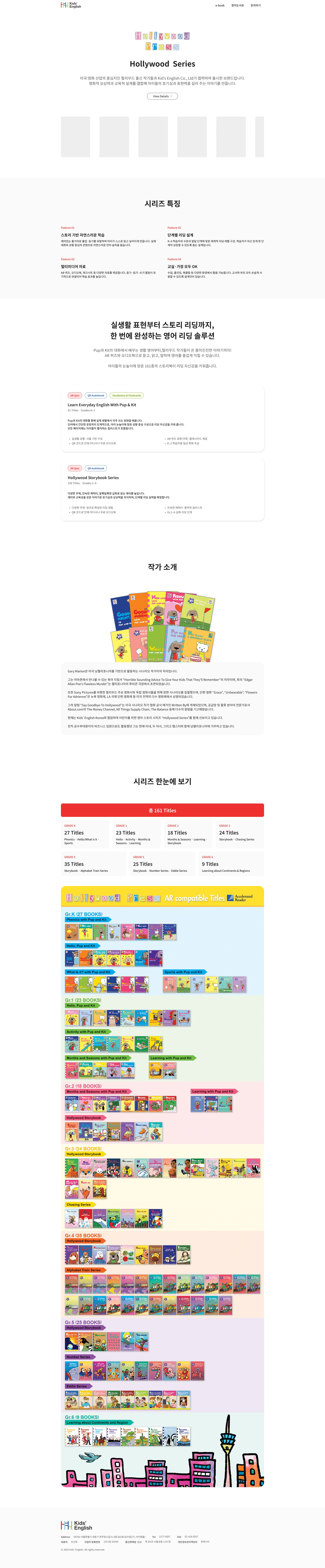 영어교육회사 홈페이지 제작 detail 3