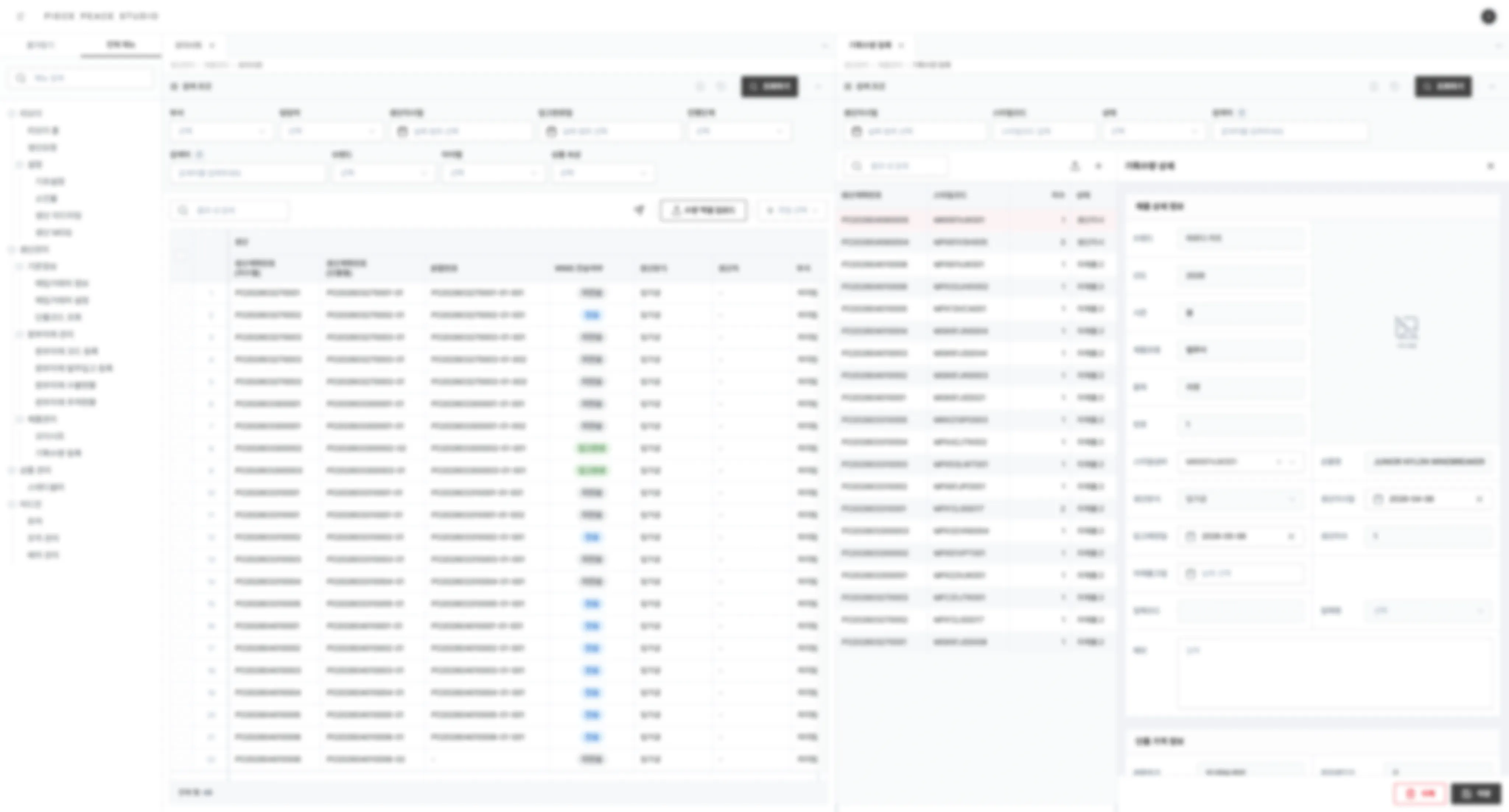 생산 실무 전 과정을 하나로 잇는 ERP 고도화 detail 3